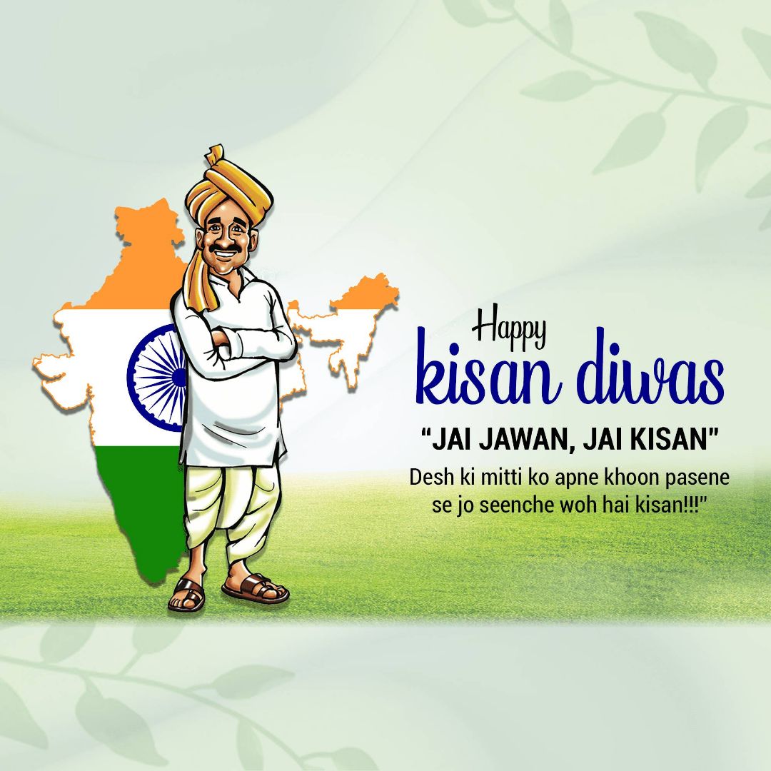 National Farmers Day Image 2