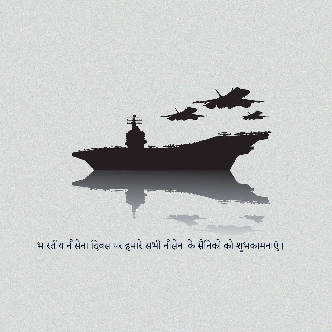 Indian Navy Day Image 3