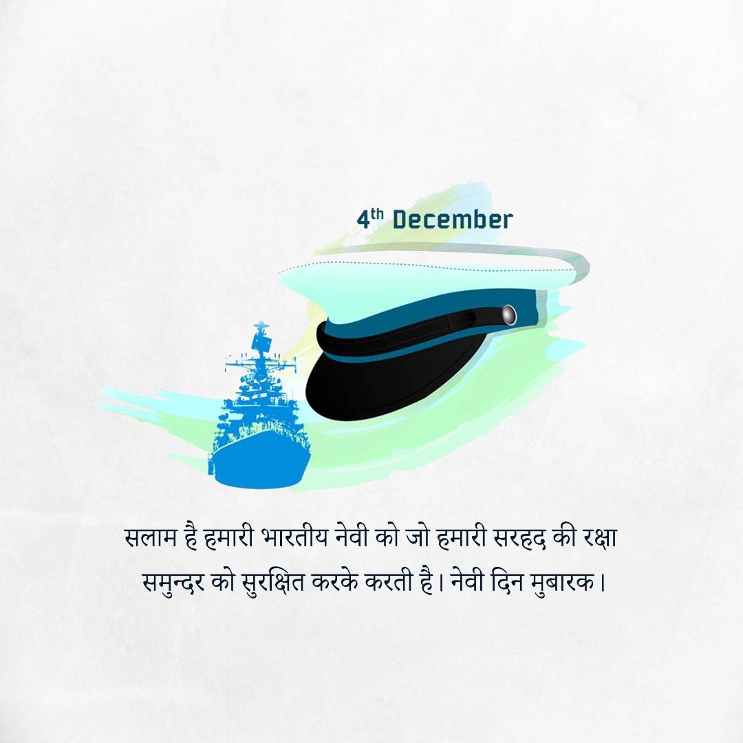 Indian Navy Day Image 1